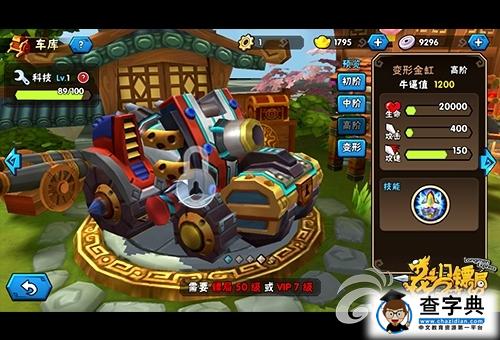 一車(chē)定乾坤！《龍門(mén)鏢局》鏢車(chē)車(chē)行解析4