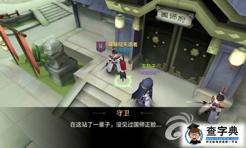 《天下X天下》NPC爆笑陣容全揭秘 龍套也有春天！8
