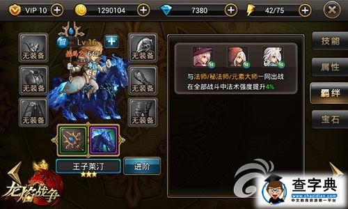 《龍焰戰(zhàn)爭(zhēng)》英雄搭配解析 超神戰(zhàn)隊(duì)靠組合5