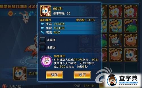 《亂斗之王》攻略 精靈系統(tǒng)詳細(xì)解析16