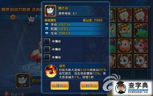 《亂斗之王》攻略 精靈系統(tǒng)詳細(xì)解析10