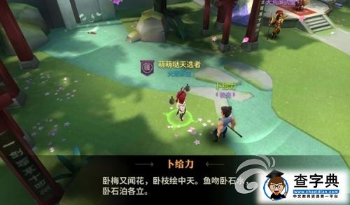 《天下X天下》NPC爆笑陣容全揭秘 龍套也有春天！4