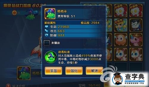 《亂斗之王》攻略 精靈系統(tǒng)詳細(xì)解析8