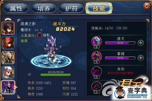 型男起義！《君王3》最強PVP傭兵對決解析4