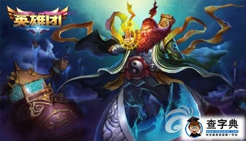 《英雄團(tuán)》驅(qū)魔道長燕赤霞詳解 性烈如火爆發(fā)驚人9