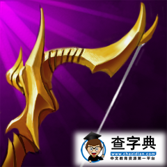 《亂斗西游》游戲攻略 金色武器排行推薦4