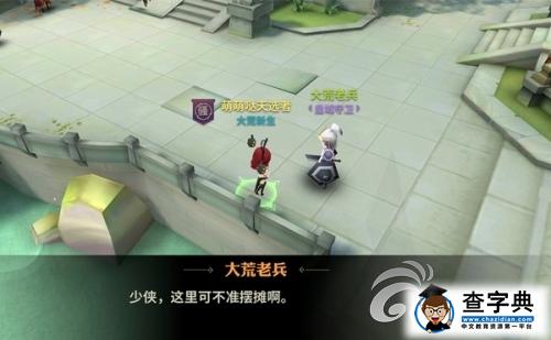 《天下X天下》NPC爆笑陣容全揭秘 龍套也有春天！5