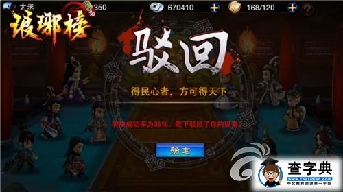 《瑯琊榜》朝堂博弈玩法介紹 不斷斗智斗勇6