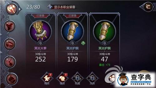 《暗黑血統》裝備培養攻略 武器鎧甲變得更強！2
