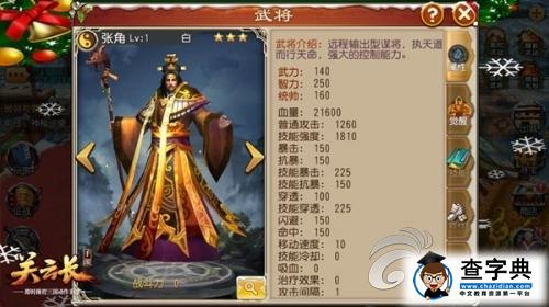 威風凜凜！《關云長》新增三大武將屬性介紹6