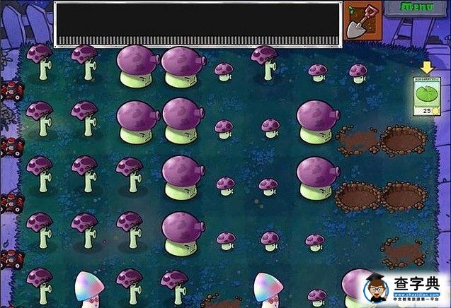 《植物大戰僵尸》圖文攻略第二關20