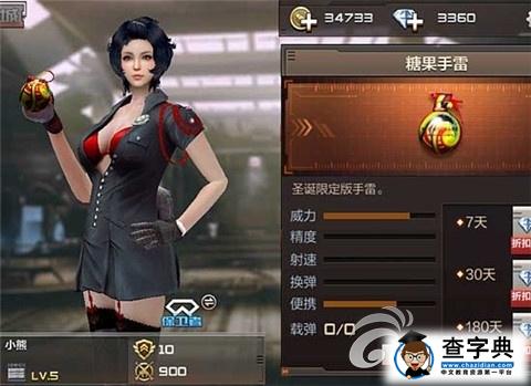 《穿越火線》游戲攻略 圣誕糖果手雷介紹2