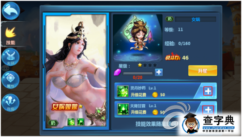 《神魔戰(zhàn)歌》游戲攻略 英靈系統(tǒng)介紹詳解6