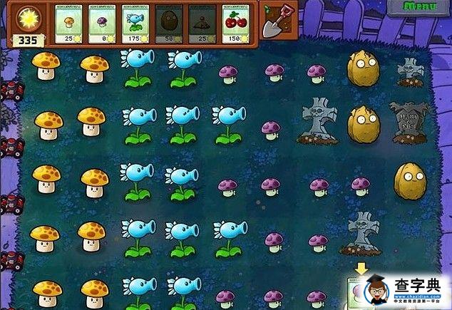 《植物大戰僵尸》圖文攻略第二關6