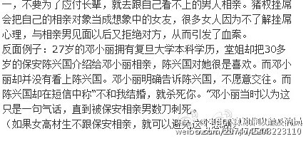 我國女的還要多慘？？