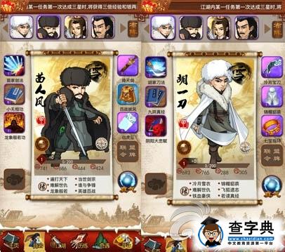 《大掌門》高性價比弟子推薦 新年冒險新江湖1