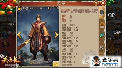 威風凜凜！《關云長》新增三大武將屬性介紹4
