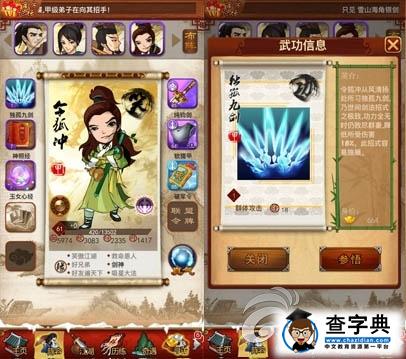 《大掌門》高性價比弟子推薦 新年冒險新江湖5