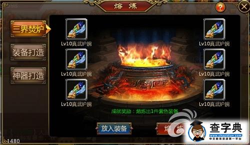 《大圣捉妖》鍛造系統(tǒng)詳解 高手進(jìn)階巔峰之戰(zhàn)2