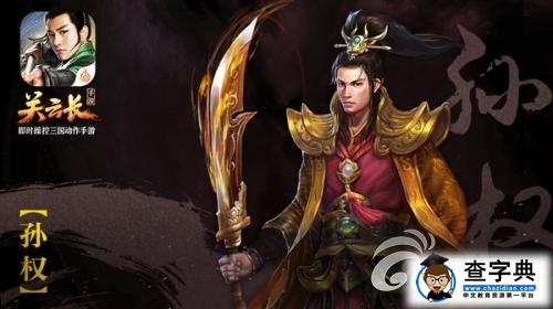 威風凜凜！《關云長》新增三大武將屬性介紹3