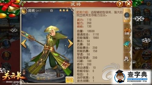 威風凜凜！《關云長》新增三大武將屬性介紹2