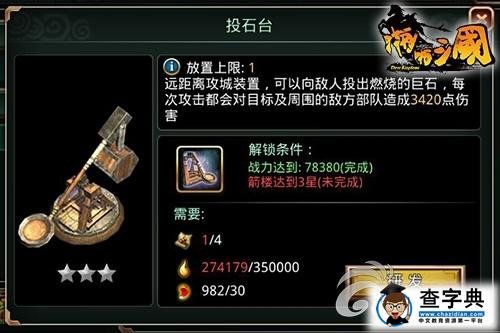 機(jī)關(guān)算盡太聰明！《啪啪三國(guó)》箭塔機(jī)關(guān)詳解2