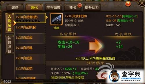 《大圣捉妖》鍛造系統(tǒng)詳解 高手進(jìn)階巔峰之戰(zhàn)1
