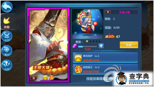 《神魔戰(zhàn)歌》游戲攻略 英靈系統(tǒng)介紹詳解2