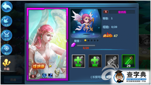 《神魔戰(zhàn)歌》游戲攻略 英靈系統(tǒng)介紹詳解4