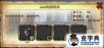 《奪寶聯(lián)萌》公會系統(tǒng)介紹 組團去挖礦！5