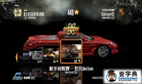 《極品飛車13變速》游戲通關(guān)截圖賞7