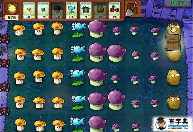 《植物大戰僵尸》圖文攻略第二關10
