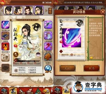 《大掌門》高性價比弟子推薦 新年冒險新江湖3