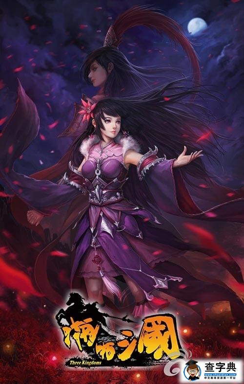 《啪啪三國》四大墮天女武將全解析 戰力不可小覷4