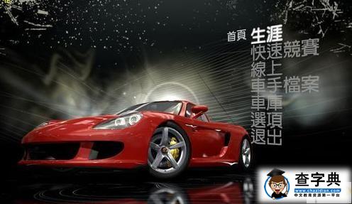 《極品飛車13變速》游戲通關(guān)截圖賞1