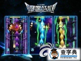 《雷霆戰機》攻略之幻影更新后的新特性1