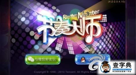 《節(jié)奏大師》攻略之各種卡頓怎么解決1