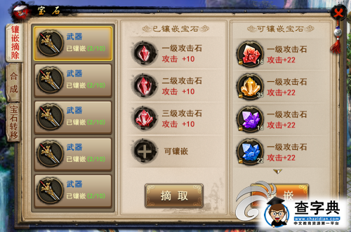《蘭陵王》新手必看寶石系統(tǒng)詳細(xì)解析1