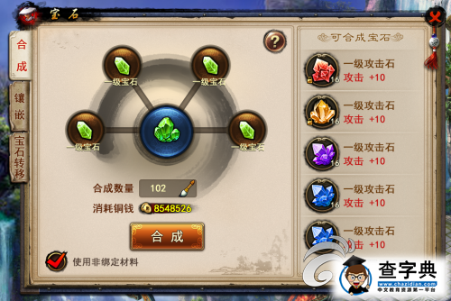《蘭陵王》新手必看寶石系統(tǒng)詳細(xì)解析3