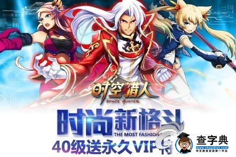 《時空獵人》槍王覺醒攻略1