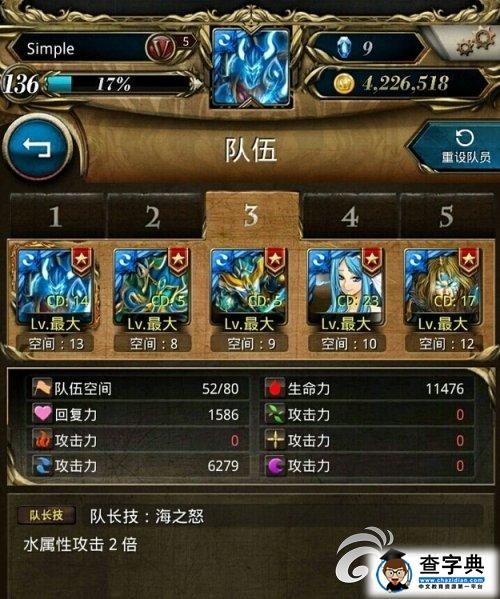 《神魔之塔》攻略之雙水歐15石通關(guān)日狼心得1
