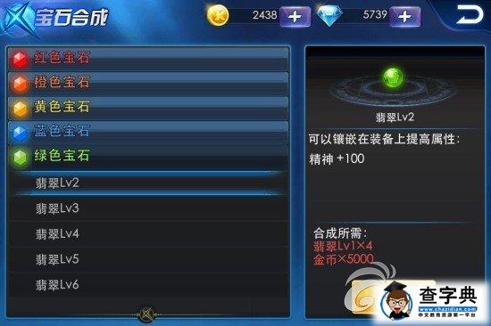 《天天炫斗》寶石滿級(jí)消費(fèi)要花多少RMB2
