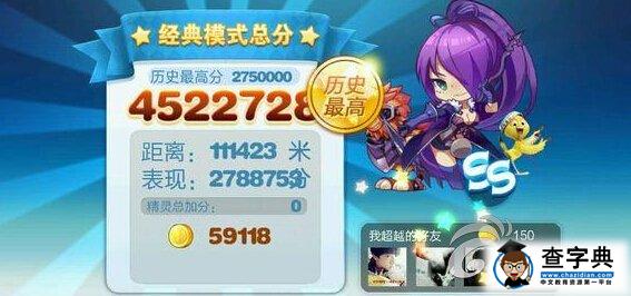 《天天酷跑》輔助加速刷鉆石金幣教程1