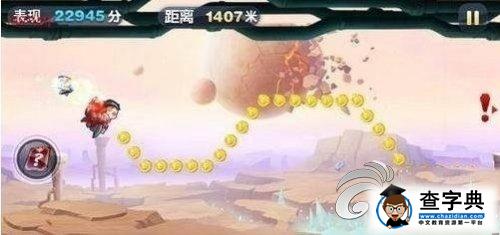 《天天酷跑》炫飛模式角色新技能怎么樣1