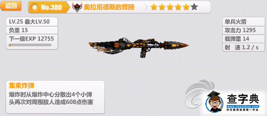 《崩壞學園2》麒麟臂好不好用傷害高么1