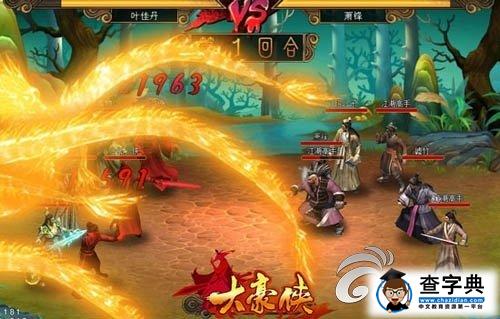 《大豪俠》武林榜是什么怎么玩1