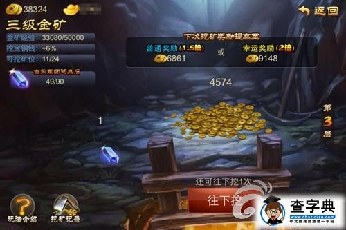 《劍魂之刃》之競技場戰(zhàn)斗攻略4