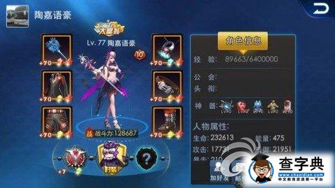 《天天炫斗》寶石滿級(jí)消費(fèi)要花多少RMB1