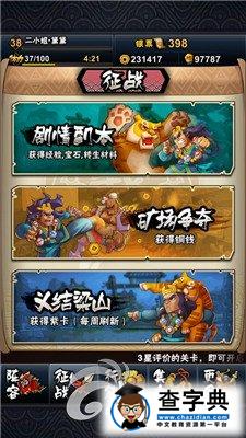 《全民水滸》藍(lán)卡暈殺陣解析 超強(qiáng)控制加爆發(fā)1