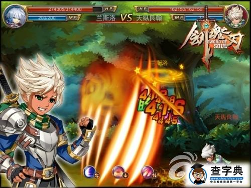 《劍魂之刃》之競技場戰(zhàn)斗攻略2